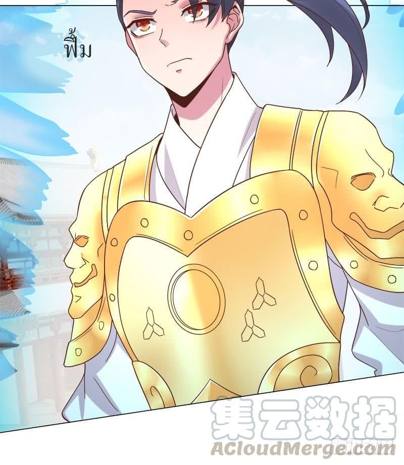 |. Carrying The Goddess Along (จบss1) ตอนที่ 34 หน้า 24