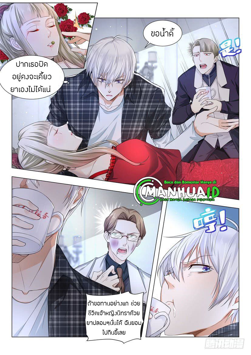 Divine Hero’s Skyfall System ตอนที่ 54 หน้า 8