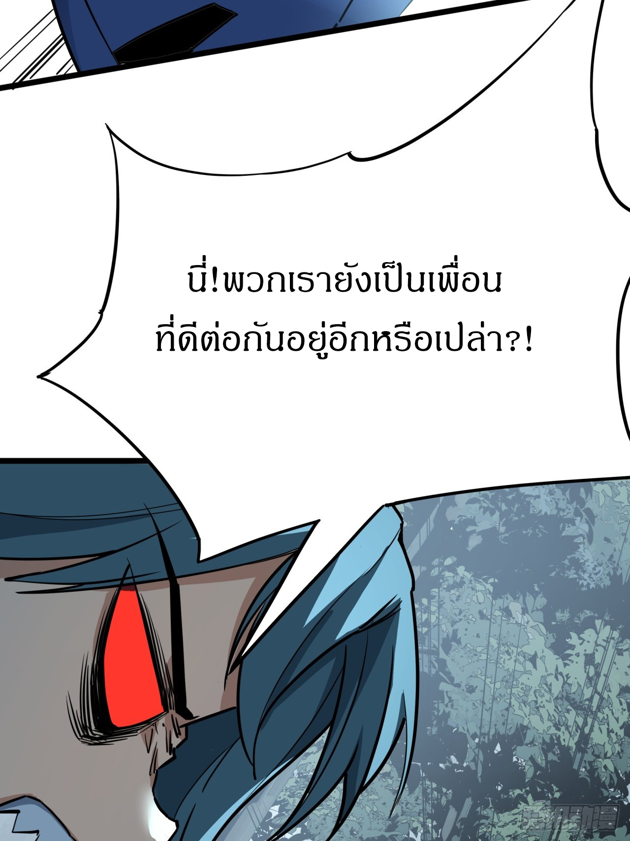 ผมโหดที่สุดในเกมนี้นะครับ ตอนที่ 6 หน้า 31