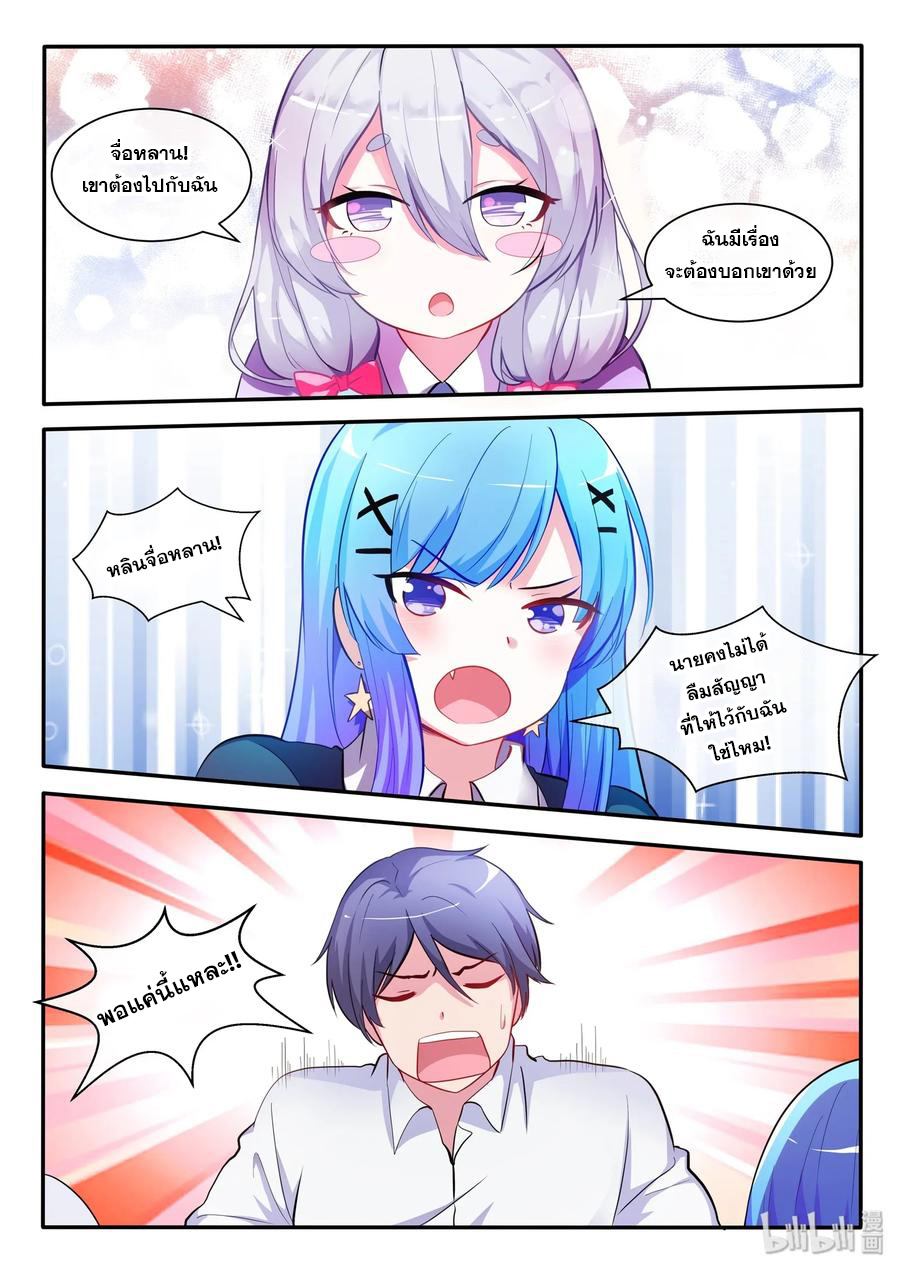 โครตเกรียน เซียนฮาเร็ม ตอนที่ 10 หน้า 16