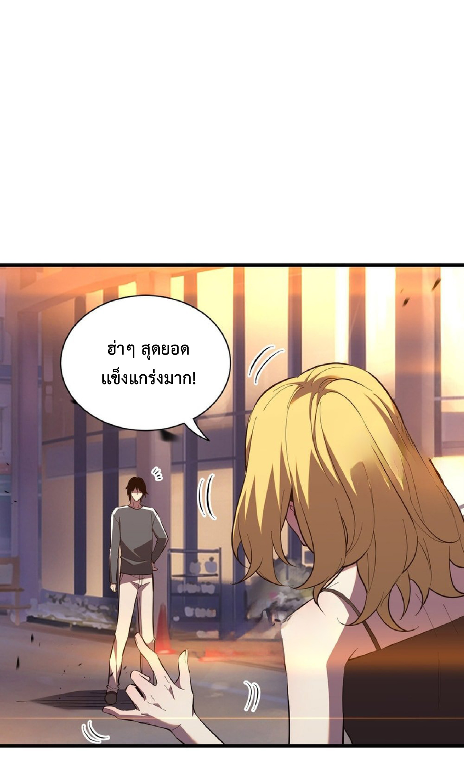 เทพอสูรทำลายล้างโลก ตอนที่ 6 หน้า 20