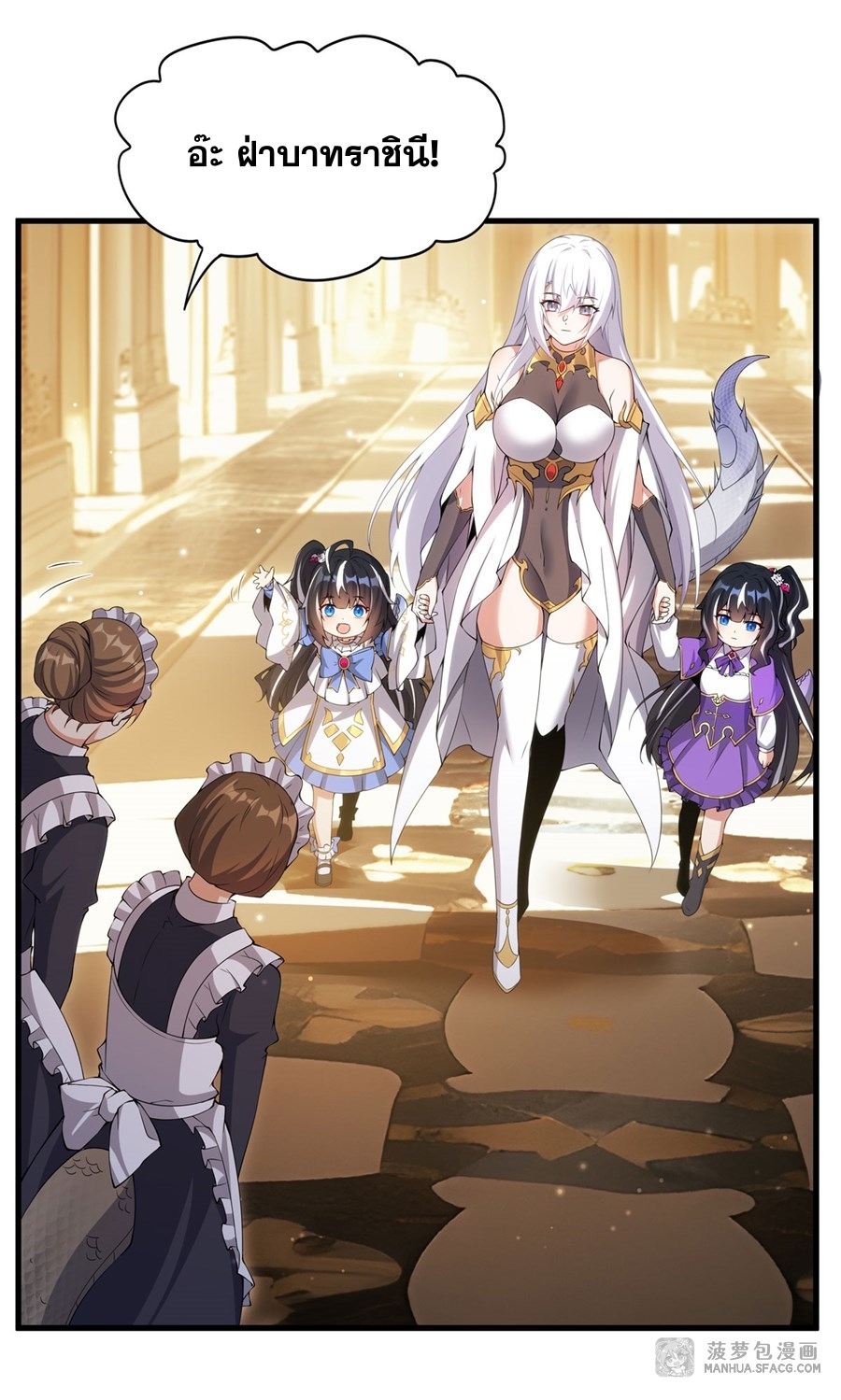 Shut Up, Evil Dragon! หุบปากซะยัยมังกรร้ายข้าไม่อยากมีลูกกับเจ้าอีกแล้ว ตอนที่ 7 หน้า 36