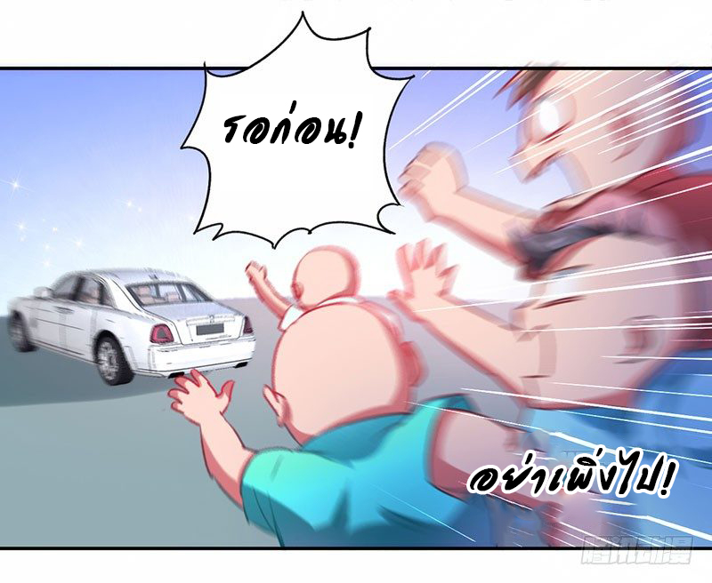 สุดยอดระบบผลาญเงิน 超級敗家子 ตอนที่ 17 หน้า 18