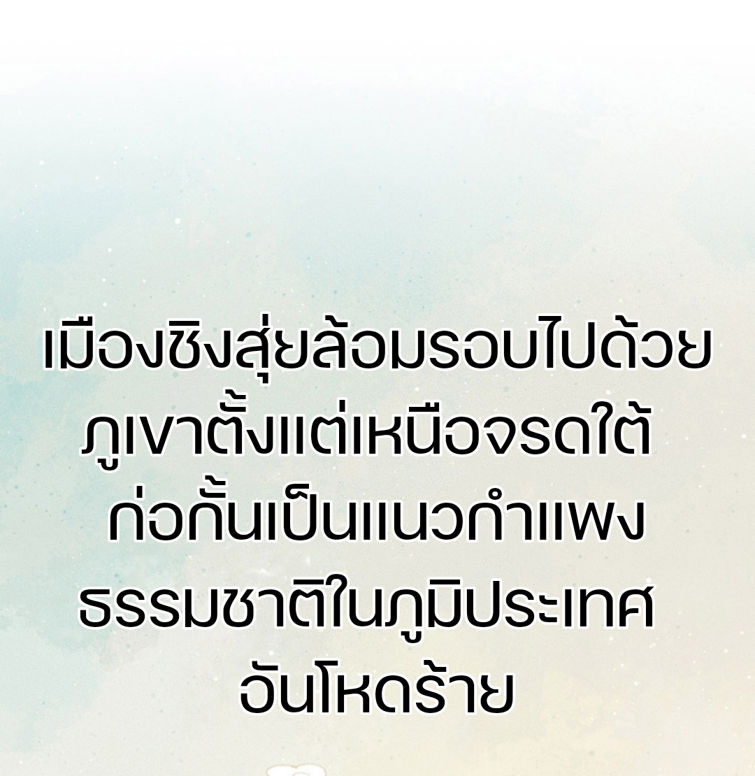 ลำนำรักเทพสวรรค์ ตอนที่ 7 หน้า 2