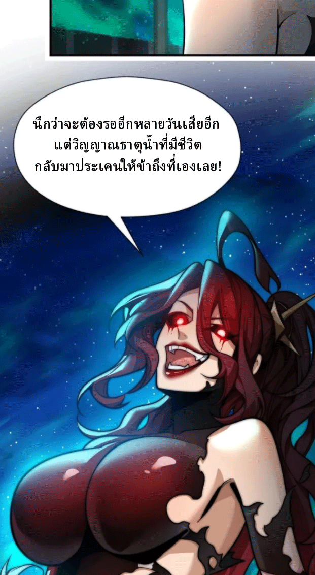 จอมมารสุดแกร่ง ล้างแค้นศิษย์ทรยศ ตอนที่ 79 หน้า 37