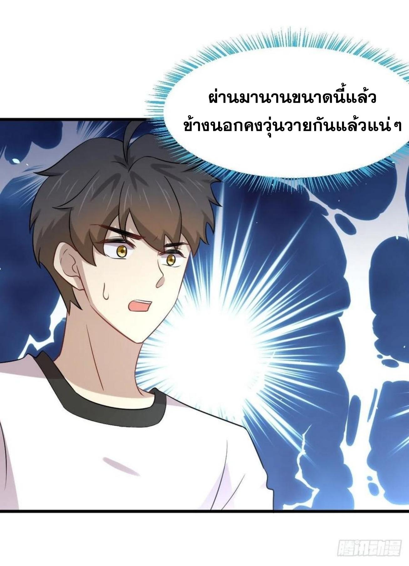 Immortal Swordsman in The Reverse World ข้าเซียนกระบี่ไม่เกาะสตรี ตอนที่ 153 หน้า 23