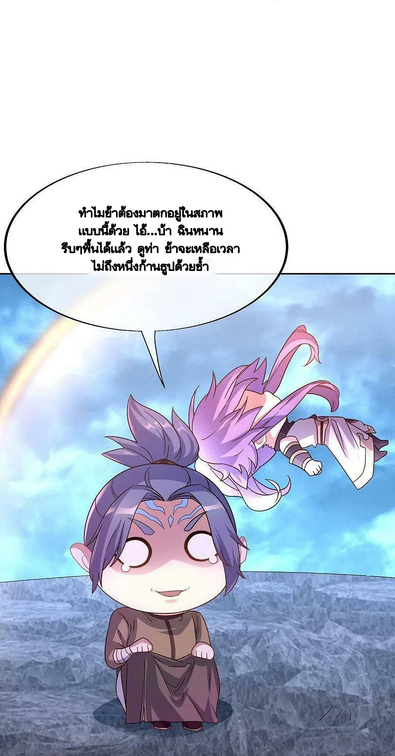 peerless battle spirit ตอนที่ 455 หน้า 17