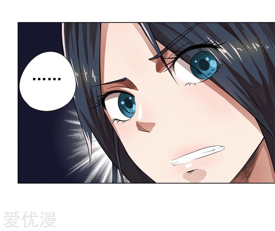 Inverse God Doctor ตอนที่ 17 หน้า 12