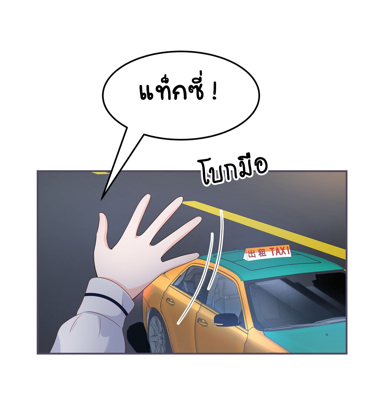 เจ้าชายโรงเรียนแห่งชาติเป็นเด็กผู้หญิง ตอนที่ 69 หน้า 30