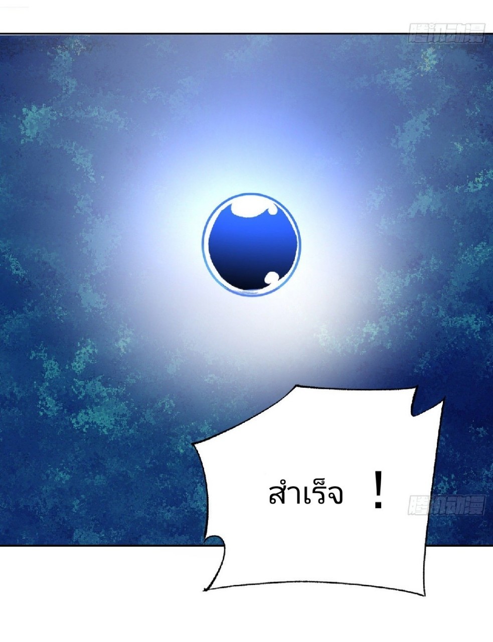 ยอดคนอัจฉริยะ ซุปเปอร์ไวรัสกลายพันธุ์ ตอนที่ 39 หน้า 28