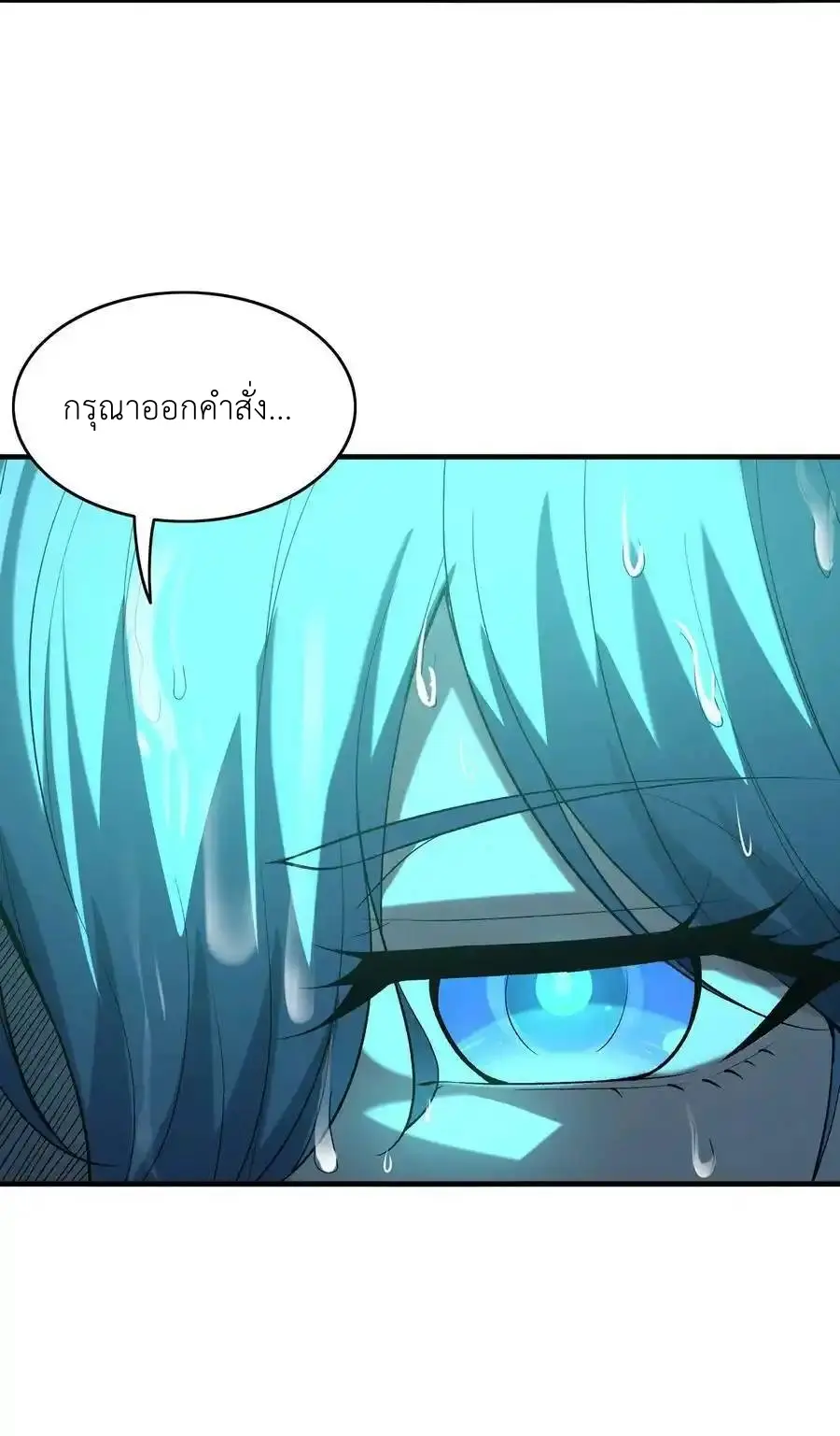 My Harem Is Entirely Female Demon Villains ตอนที่ 98 หน้า 33