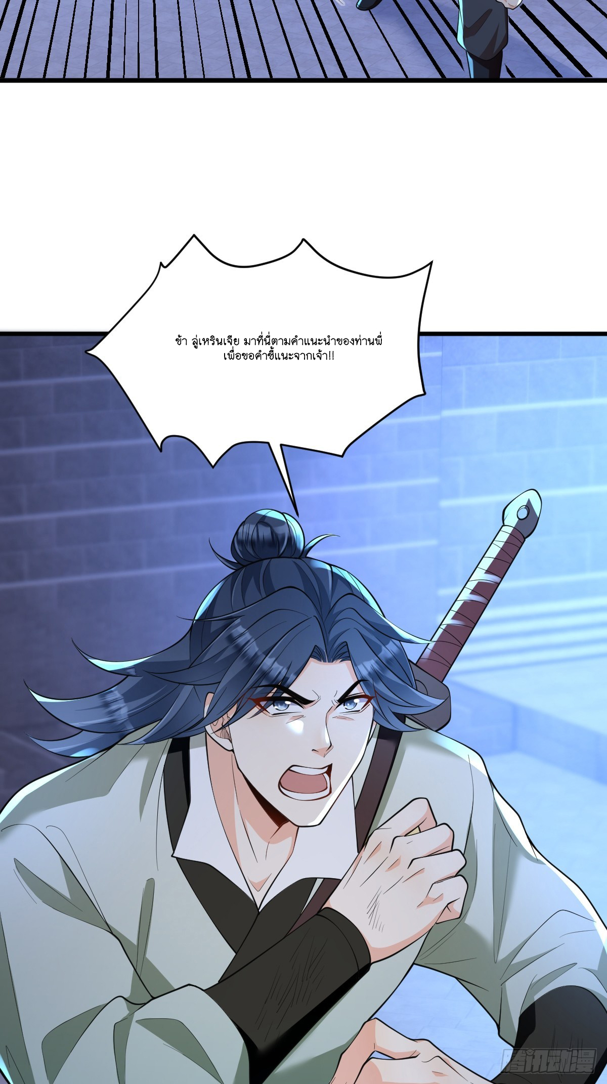 I Relied on Roasting to Be Body Cultivation Master ตอนที่ 6 หน้า 6