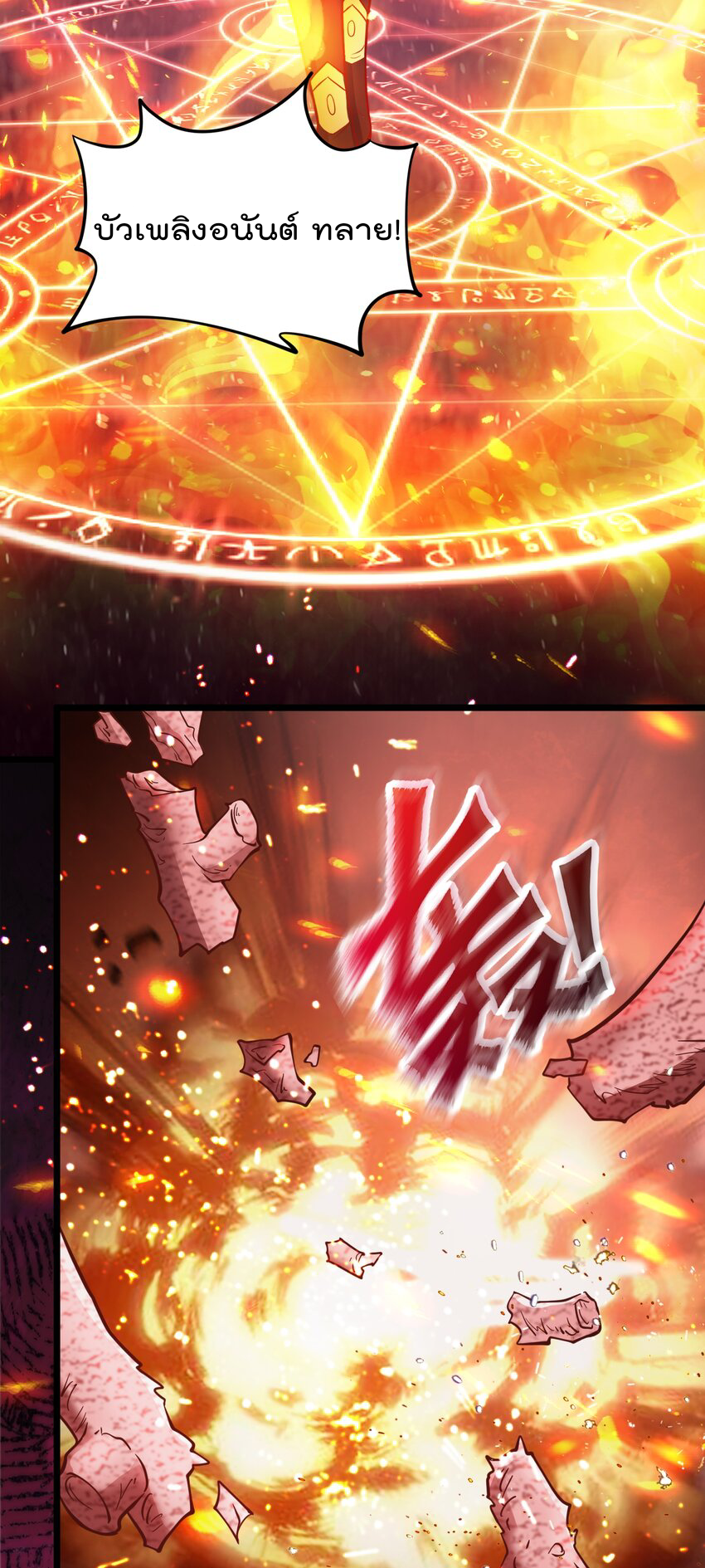 สมบัติทั้งหมดที่ข้าทิ้งไปตอนนี้กลายเป็นผู้หญิงไปซะแล้ว (ชนต้นฉบับ) ตอนที่ 37 หน้า 3