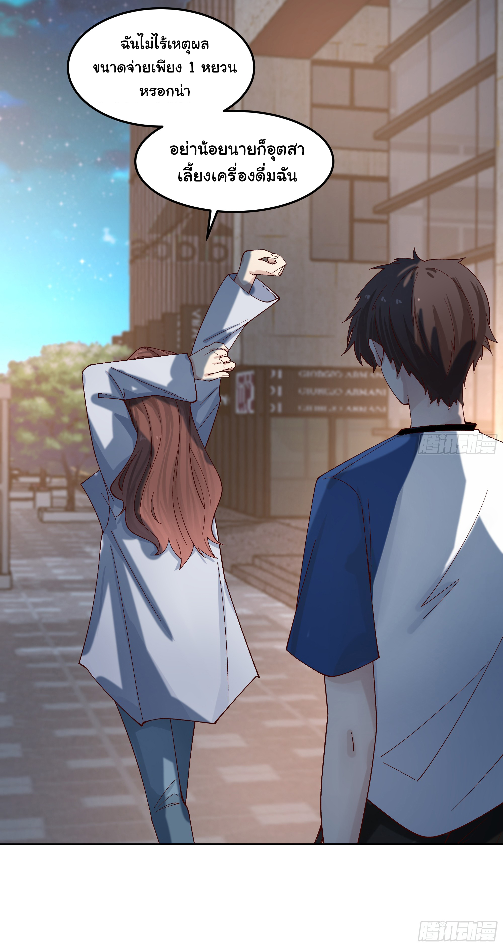 ผมไม่ได้อยากกลับมาเกิดใหม่เลยจริงๆ ตอนที่ 78 หน้า 30