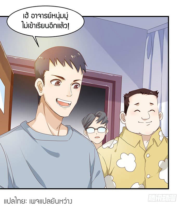 |.Rebirth-City-Deity ตอนที่ 1 หน้า 13