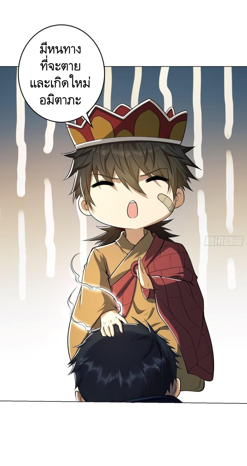 THE FIRST ORDER ตอนที่ 128 หน้า 58