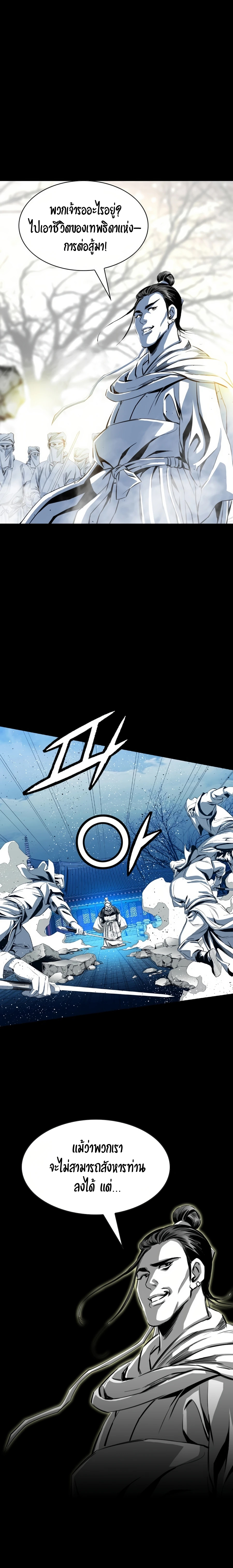 เส้นทางสู่สวรรค์ ตอนที่ 50 หน้า 24