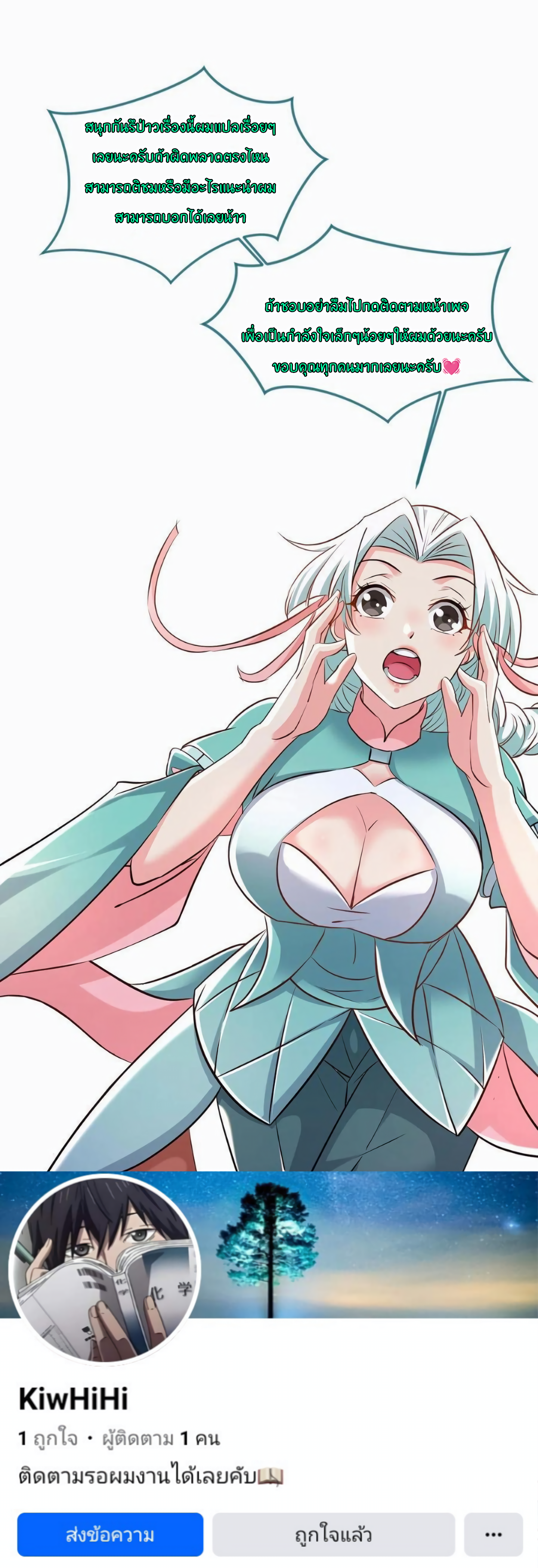 i can infinite epiphany ระบบศักดิ์สิทธิ์ ข้าสามารถตรัสรู้ได้ไม่มีที่สิ้นสุด ตอนที่ 7 หน้า 17