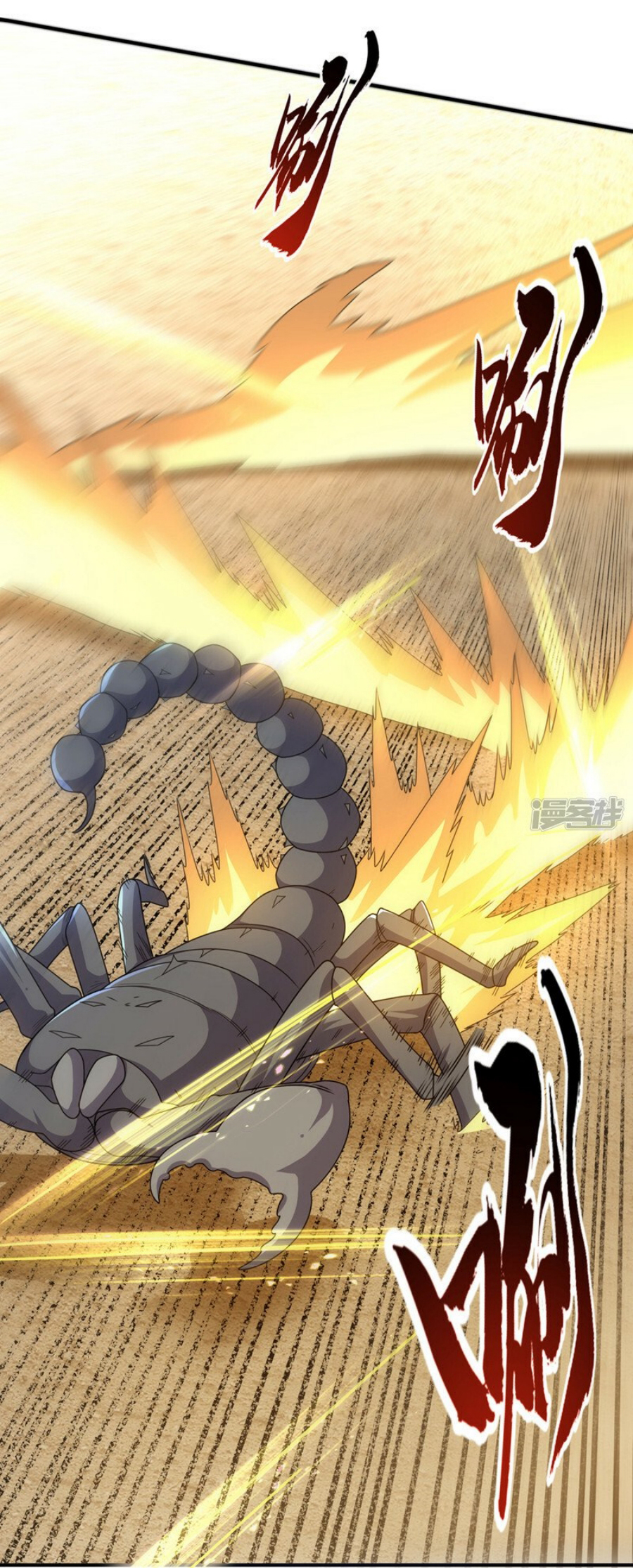 Wu ni ตอนที่ 272 หน้า 25