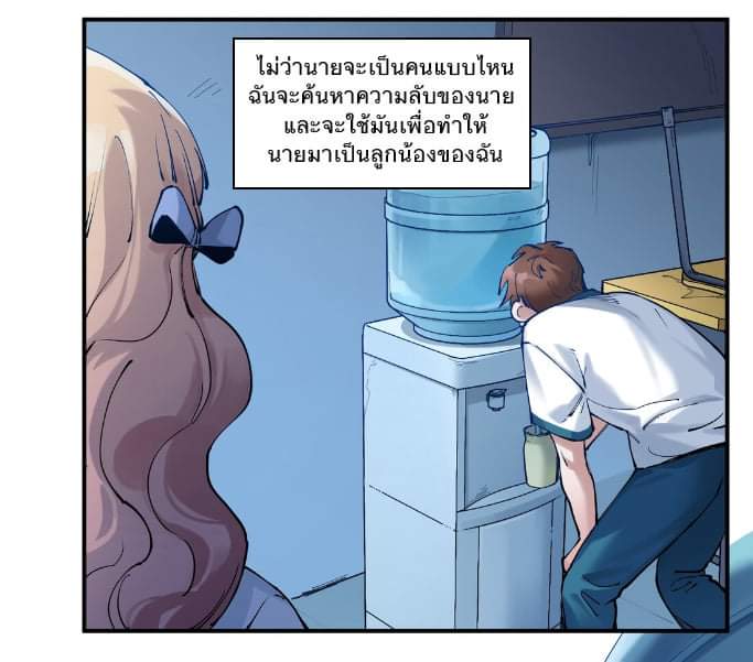 การกลับมาของวายร้าย ตอนที่ 16 หน้า 25