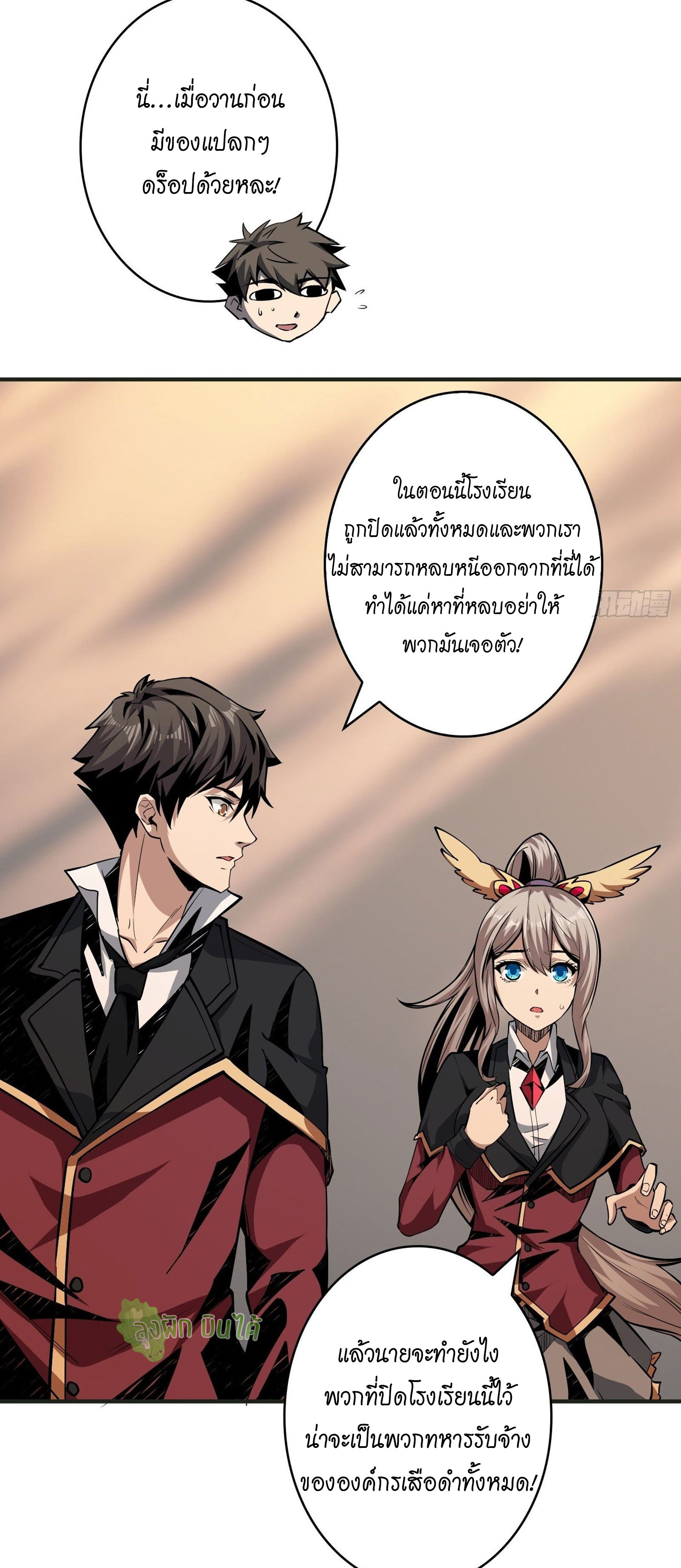 (ชนจีน) IT STARTS WITH A KINGPIN ACCOUNT - จุติจอมราชัน ตอนที่ 20 หน้า 3