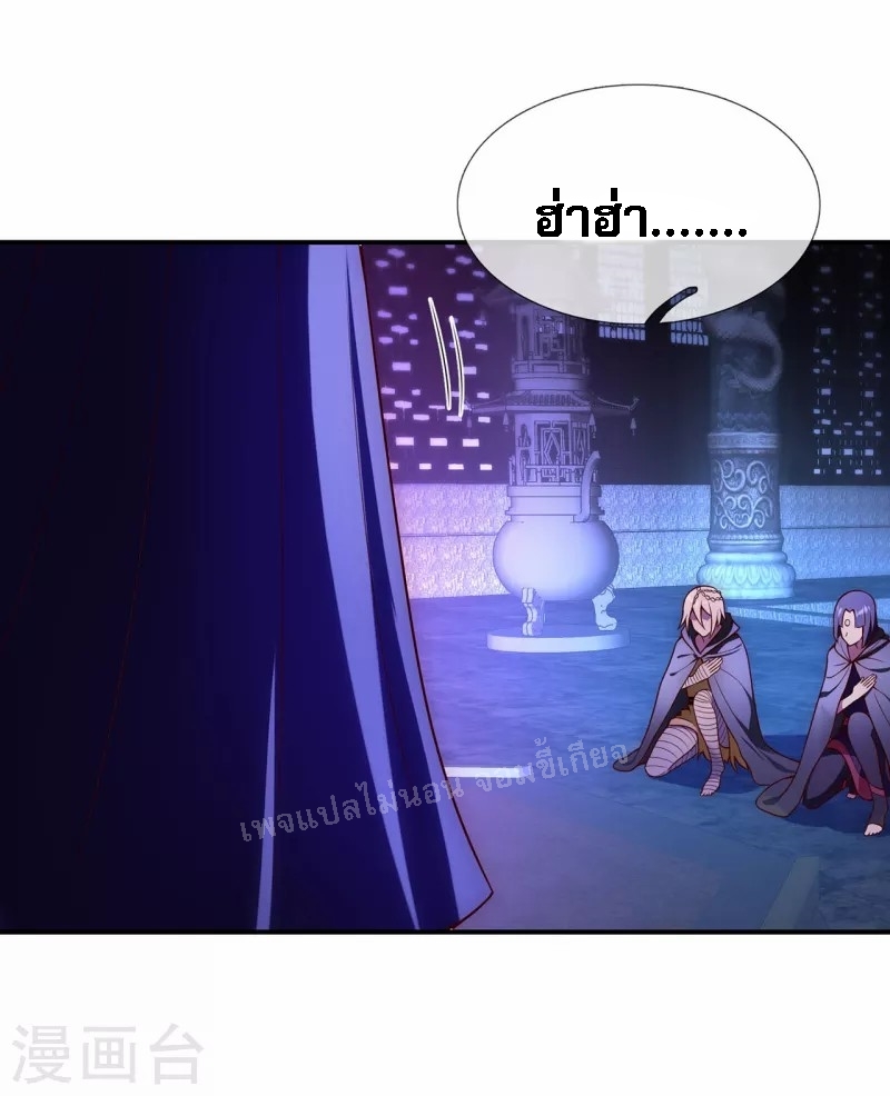 การกลับมาของเทพอสูร ตอนที่ 24 หน้า 33