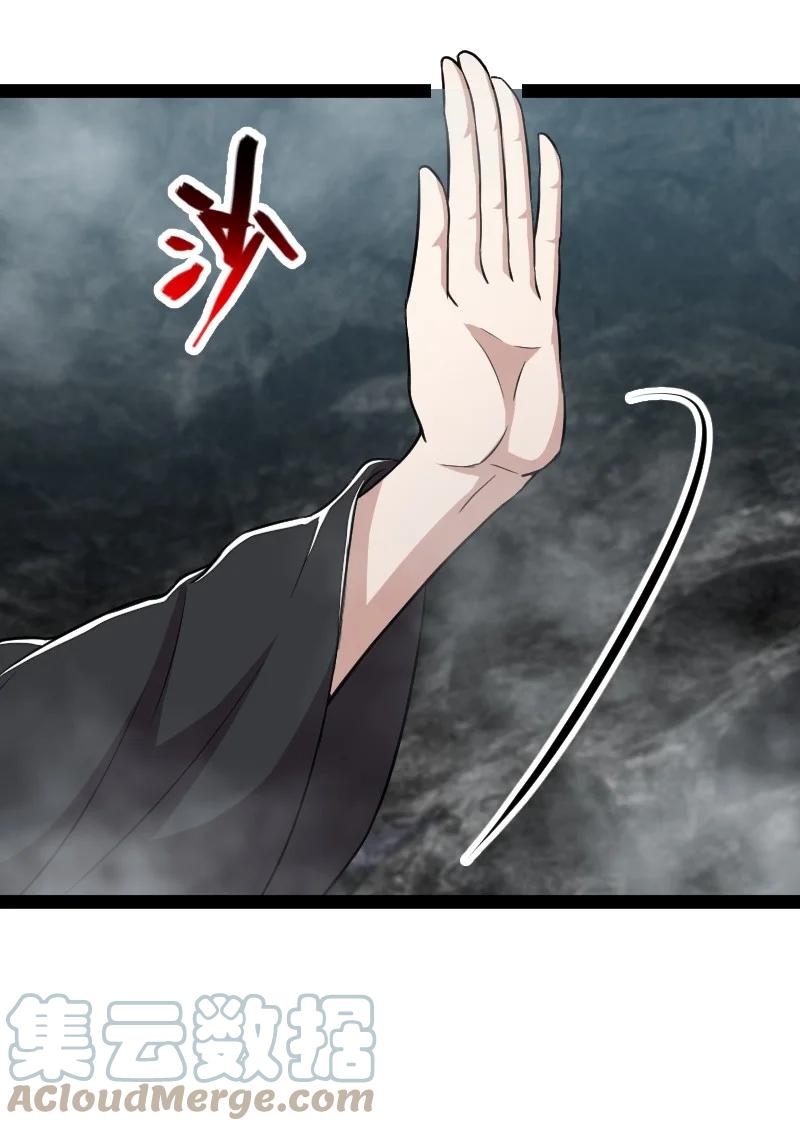ชีวิตอันสันโดษของจักพรรดิ์หลินเกอ ตอนที่ 109 หน้า 21