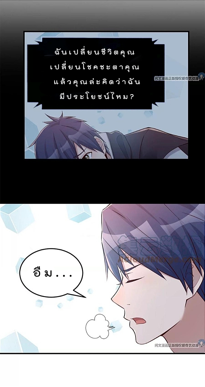 My sister is a famous star – พี่สาวฉันเป็นดาราดัง ตอนที่ 30 หน้า 15