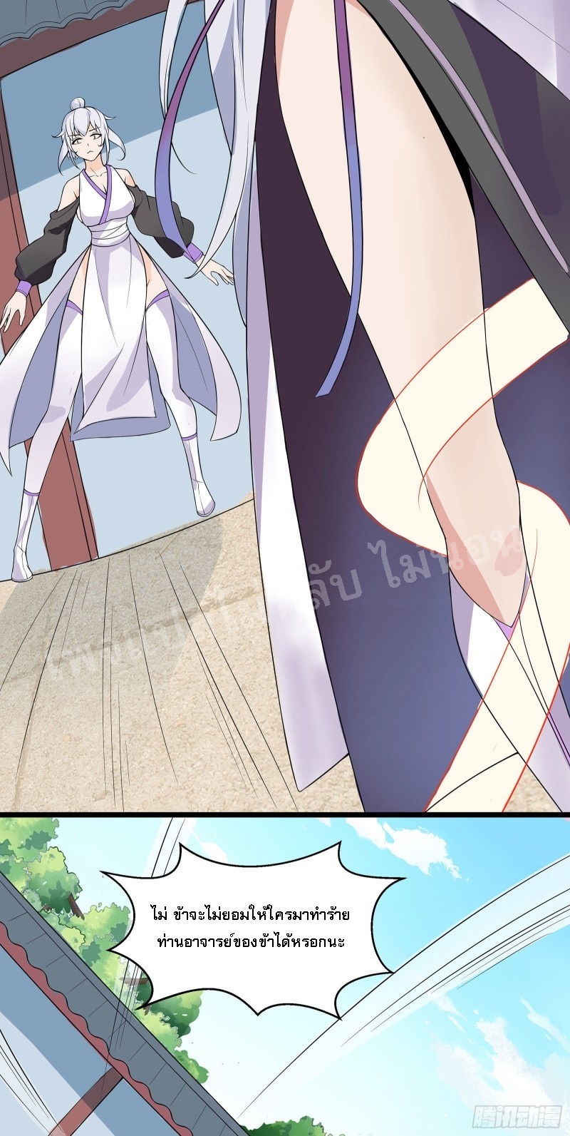 ฮาเร็มของข้ามีแต่ลูกศิษย์หญิงทั้งนั้น ตอนที่ 15 หน้า 7