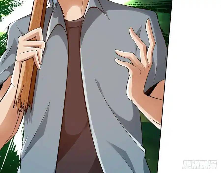 The Strongest Death System ตอนที่ 2 หน้า 32