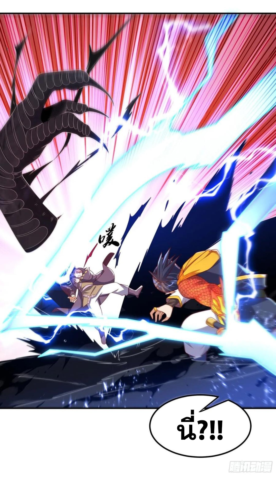 Wu ni ตอนที่ 175 หน้า 10