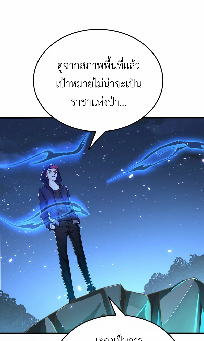 (จบ) Cultivate Immortality in The World of Superpowers (ปรมาจารย์ผู้ฝึกตนในโลกฮีโร่) ตอนที่ 14 หน้า 36