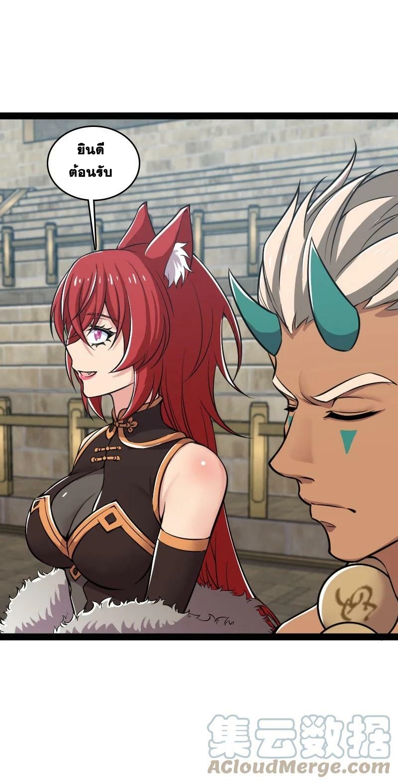 ชีวิตอันสันโดษของจักพรรดิ์หลินเกอ ตอนที่ 218 หน้า 16