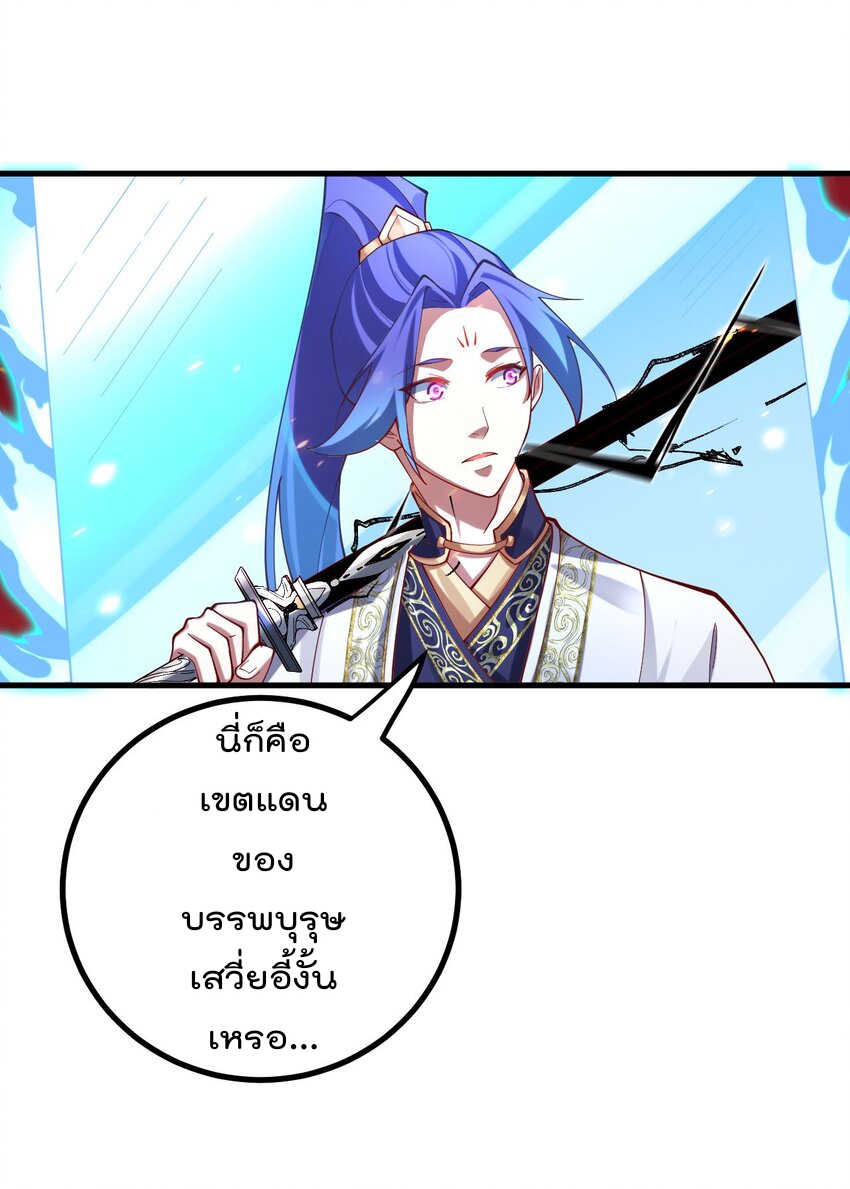 ตัวแปรจุติ ตอนที่ 79 หน้า 18