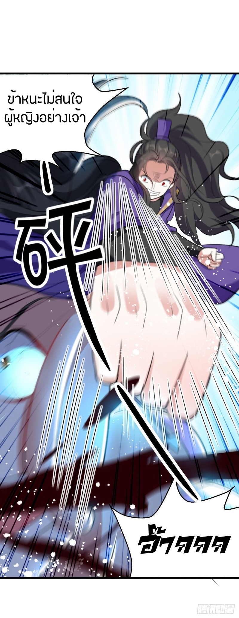 [จบ] ระบบบ้าคลั่ง ตอนที่ 3 หน้า 17