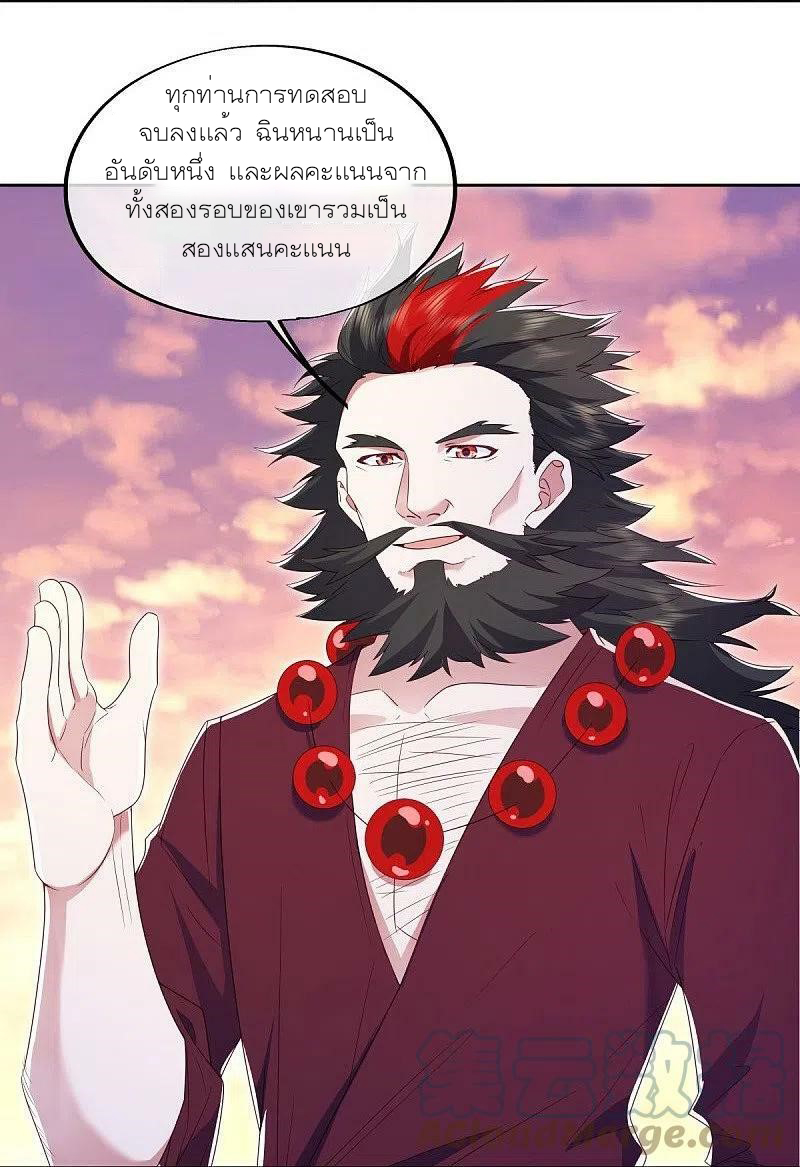 peerless battle spirit ตอนที่ 475 หน้า 53