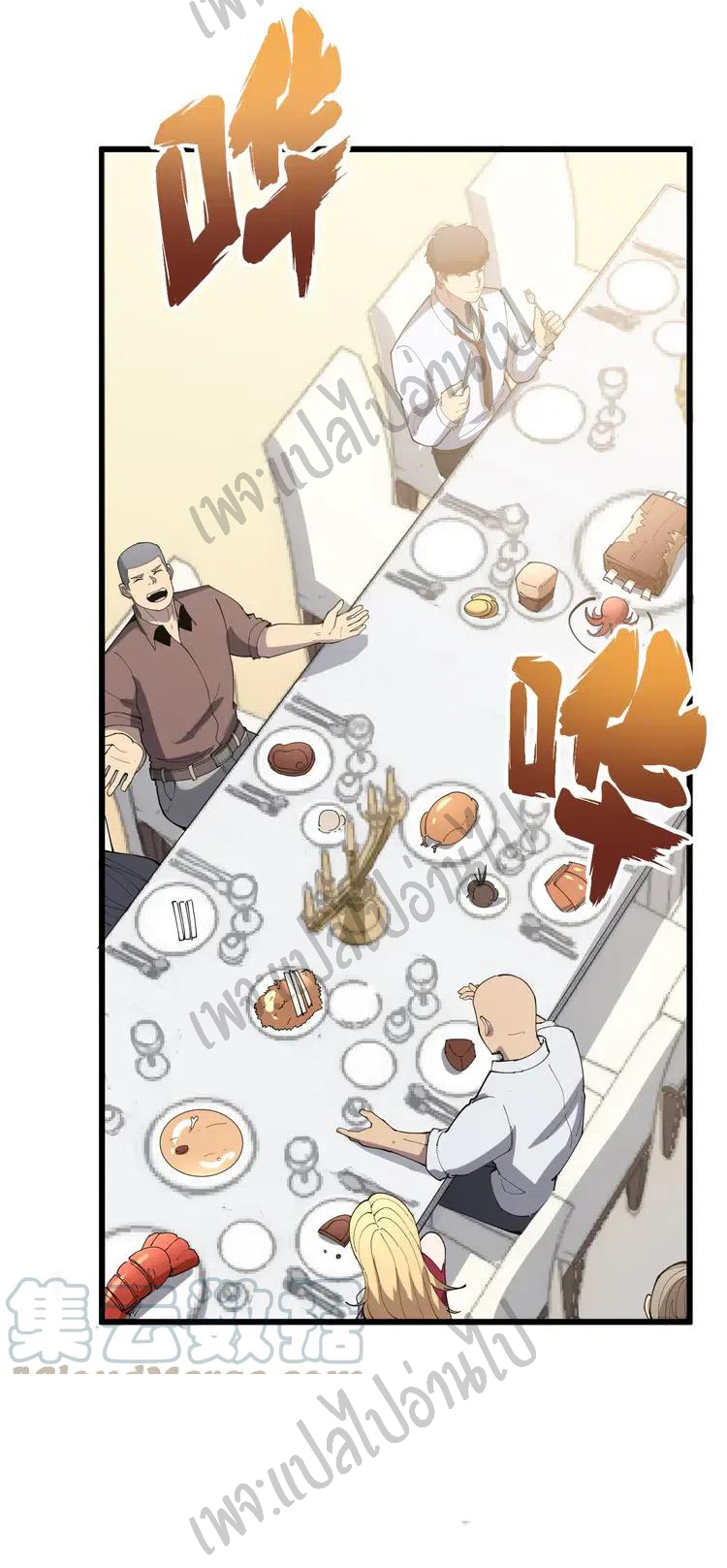 Bad Hand Witch Doctor สุดยอดพ่อมดหมอผี ตอนที่ 111 หน้า 2