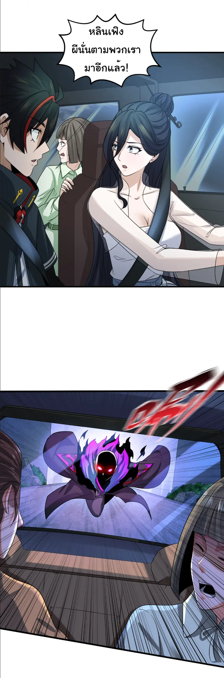 Junior Brother Demon Sovereign is too devoted ตอนที่ 159 หน้า 28