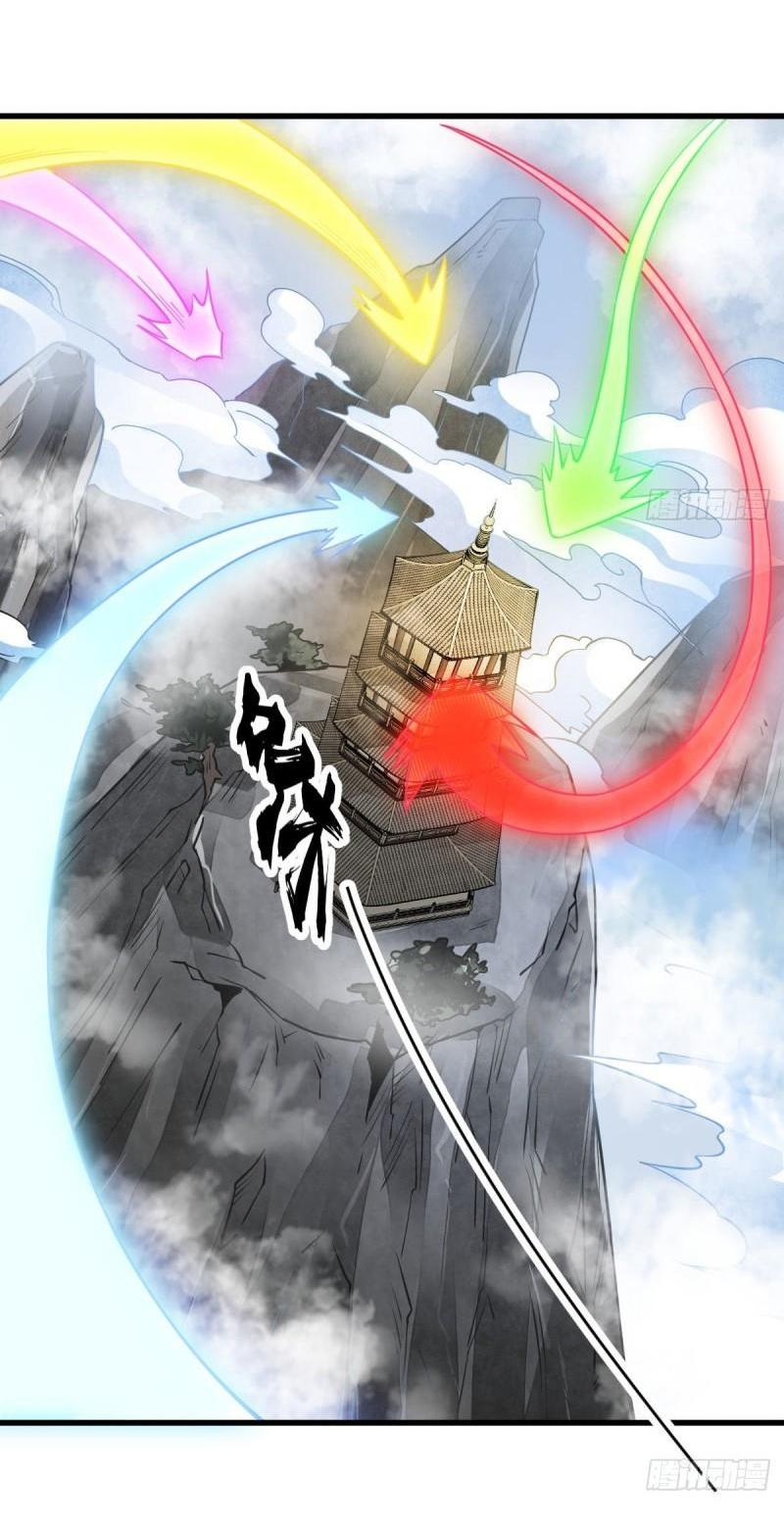 Lan Ke Qi Yuan ตอนที่ 112 หน้า 31