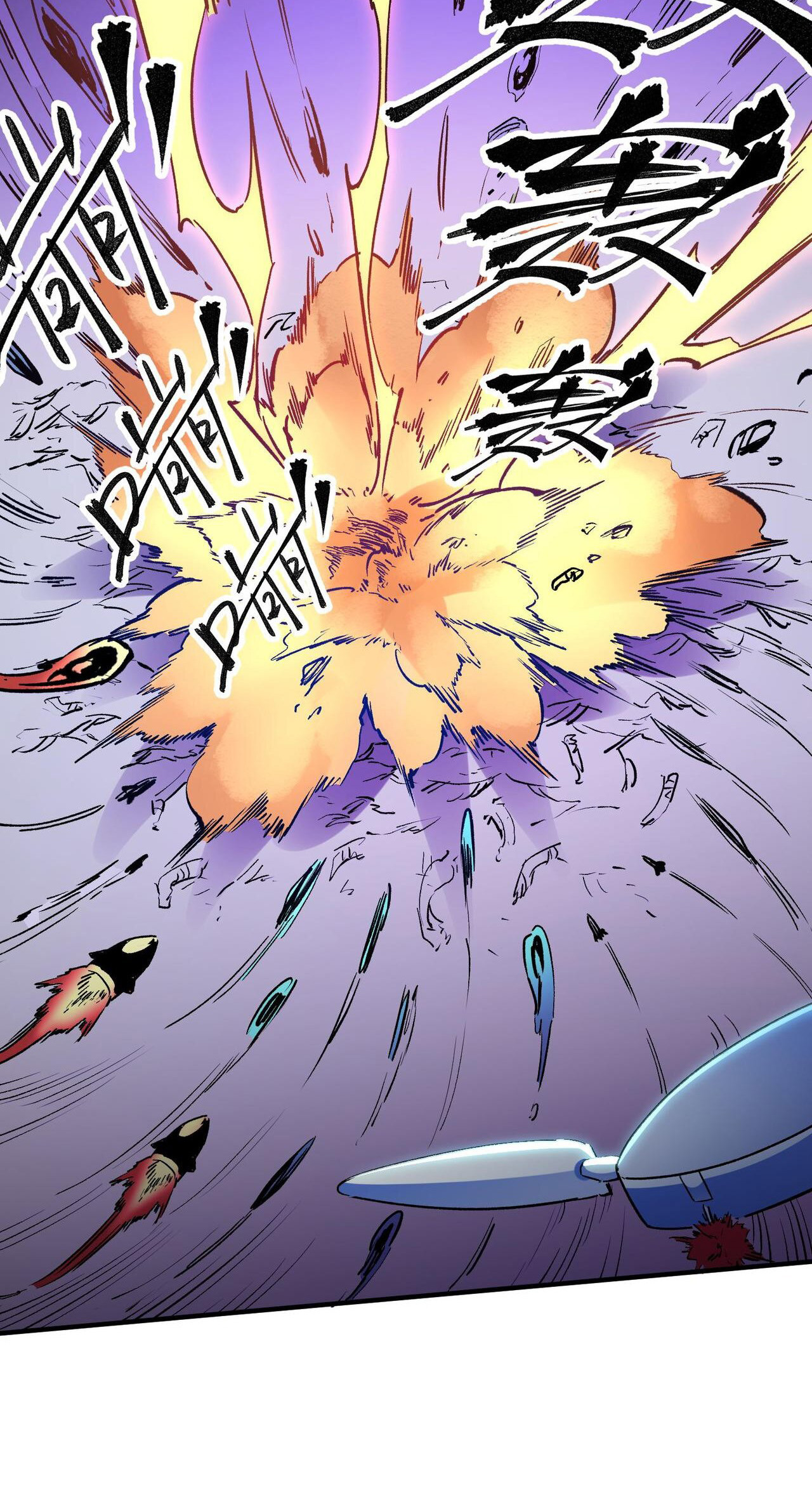 ฉันคือผู้เล่นไร้อาชีพที่สังหารเหล่าเทพ ตอนที่ 4 หน้า 16