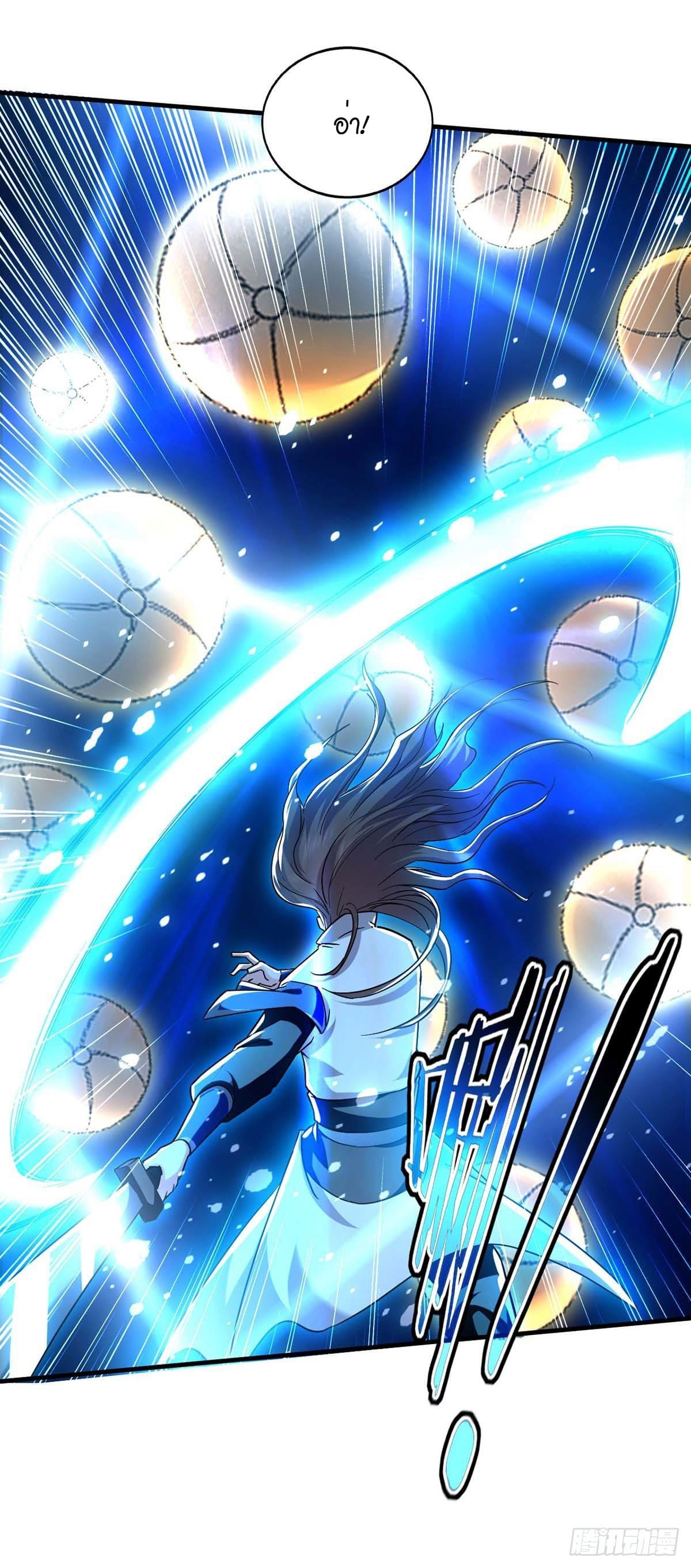 Peerless Martial Spirit ตอนที่ 109 หน้า 15