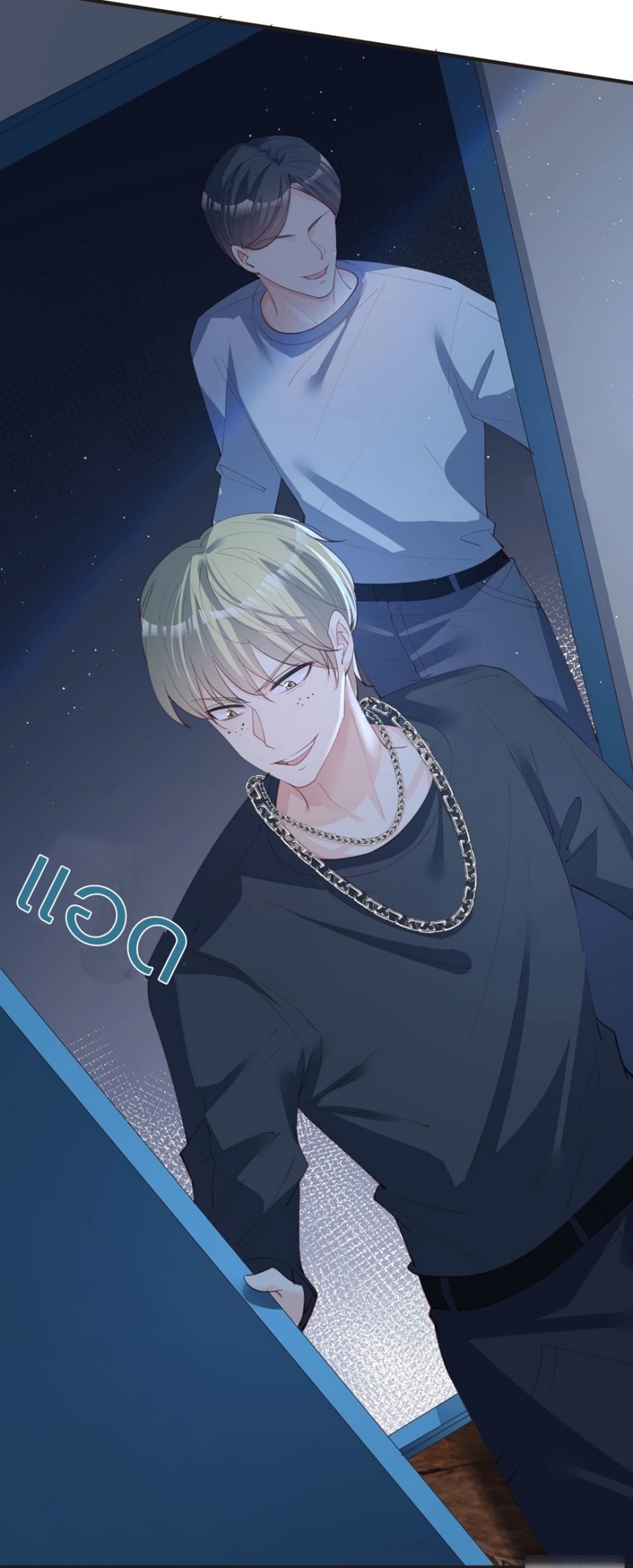 ดาราสาวเจ้าเสน่ห์กับนายเย็นชา ตอนที่ 19 หน้า 12