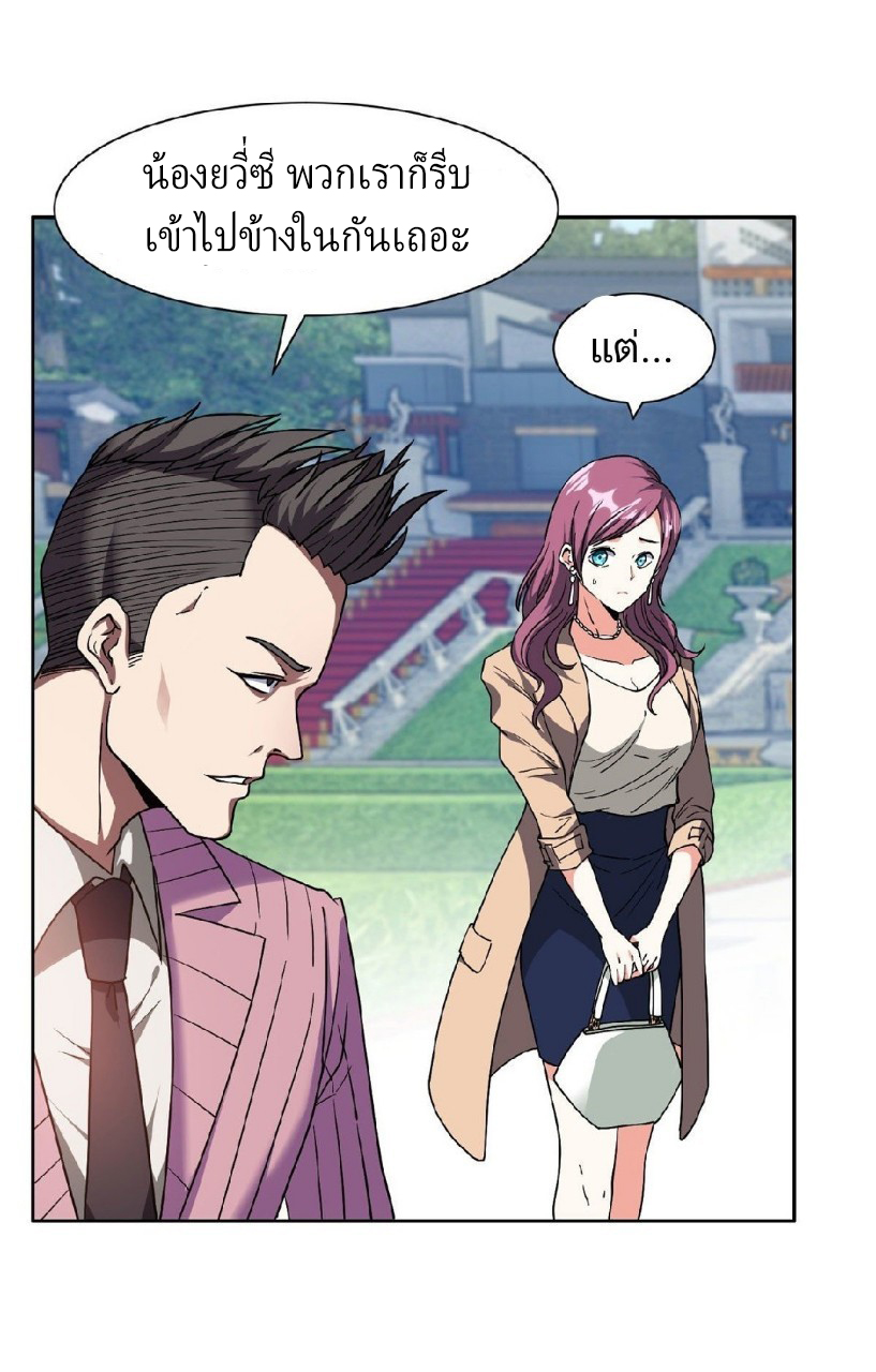 การเกิดใหม่ของพระเจ้ากับระบบผลาญเงินสุดกาว ตอนที่ 51 หน้า 9