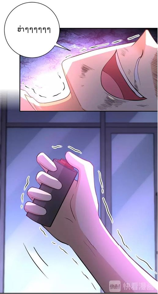 Apocalyptic Super System ตอนที่ 52 หน้า 24