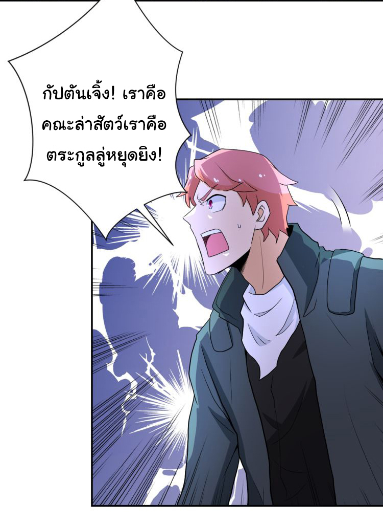 Apocalyptic Super System ตอนที่ 159 หน้า 18