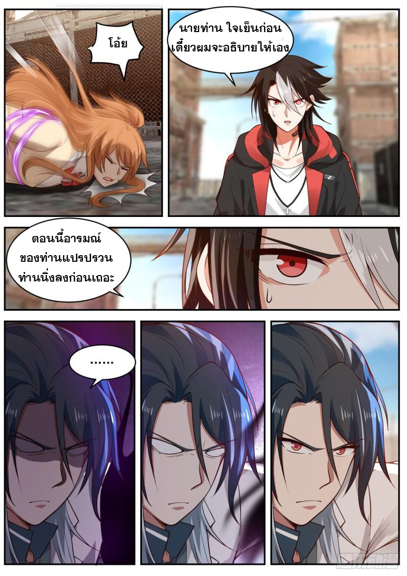 เปิดกรุสู่เทพมาร [จีนตัดจบ] ตอนที่ 29 หน้า 13