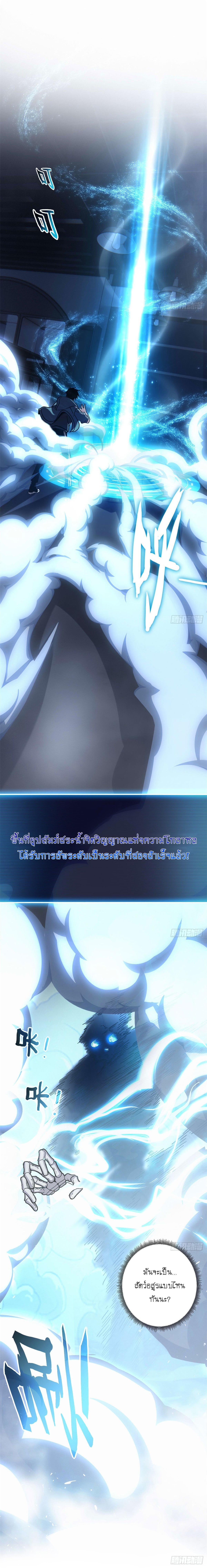 Super god pet shop - ร้านค้าสุดยอดสัตว์เลี้ยงระดับพระเจ้า (ชนจีน) ตอนที่ 11 หน้า 2
