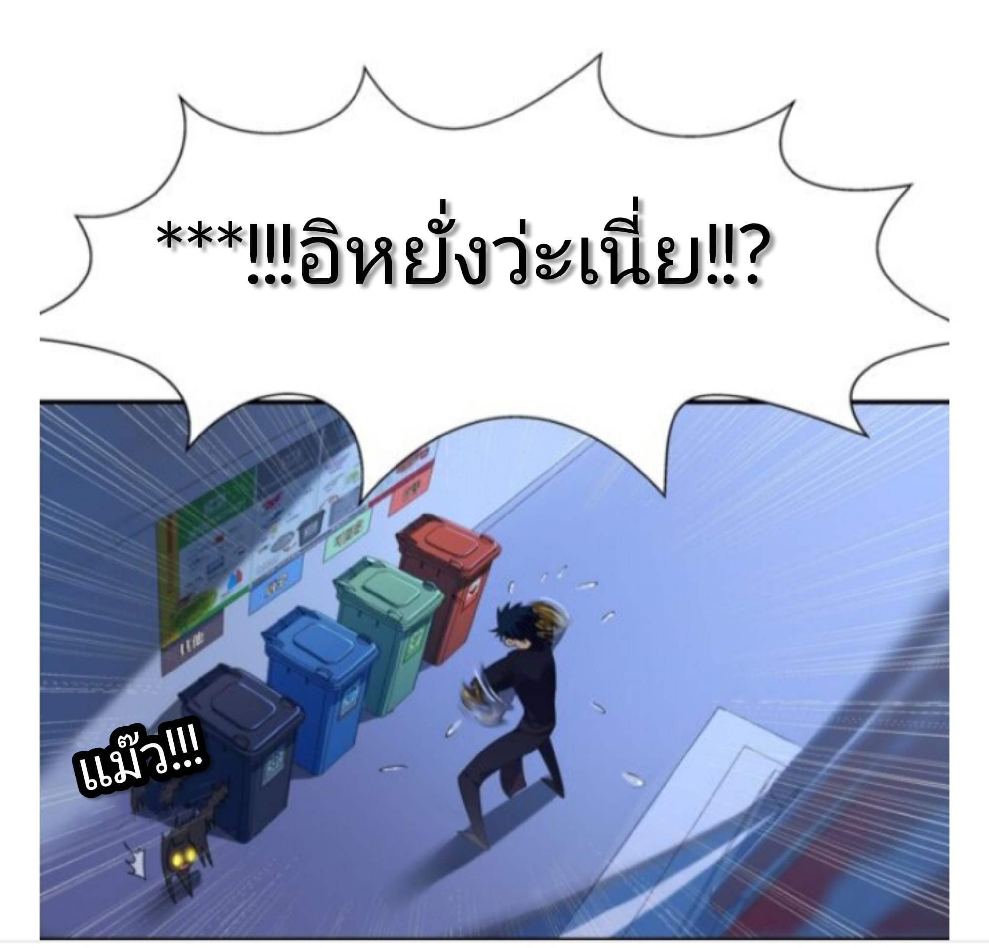 Pixiu’s eatery no way out ตอนที่ 1 หน้า 15