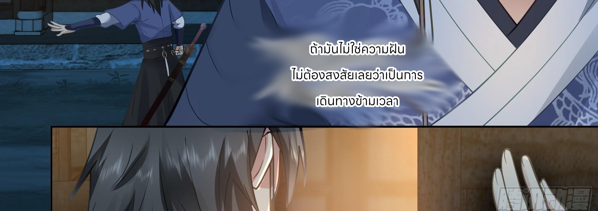 หนังสือปราบปีศาจ ตอนที่ 1 หน้า 95