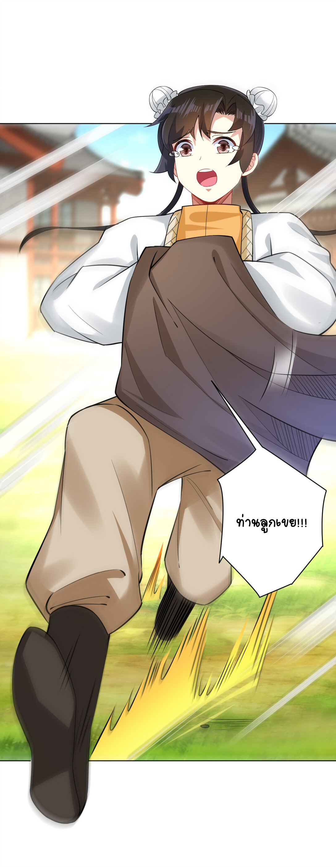 นักรบคีย์บอร์ดอมตะ ตอนที่ 17 หน้า 28